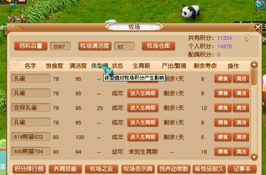 如何在梦幻西游中迅速增加力量 如何在梦幻西游中迅速增加力量