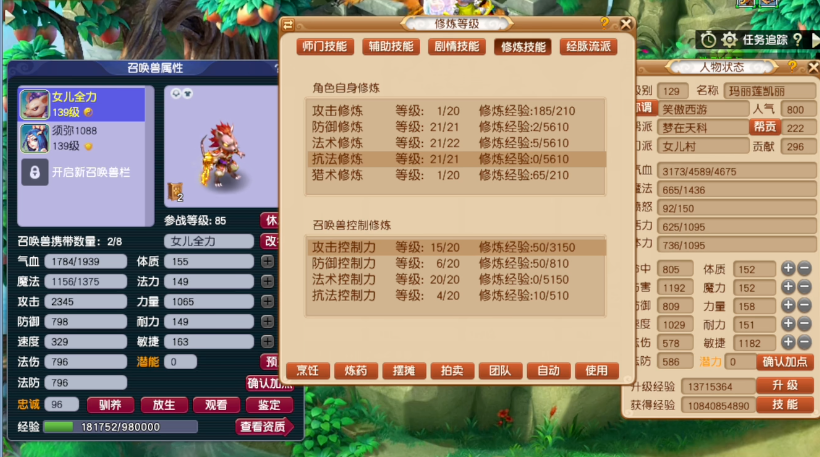 巴蛇在梦幻西游中有哪些技能 巴蛇在梦幻西游中有哪些技能