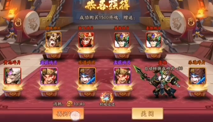 怎样关掉少年三国志2的省电模式 怎样关掉少年三国志2的省电模式