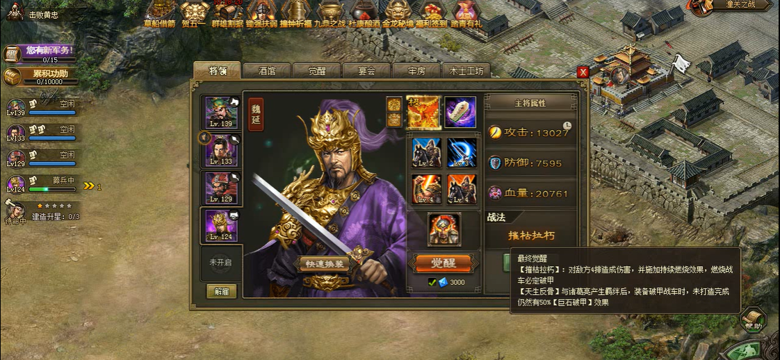 攻城掠地丹书铁卷能从哪里获得