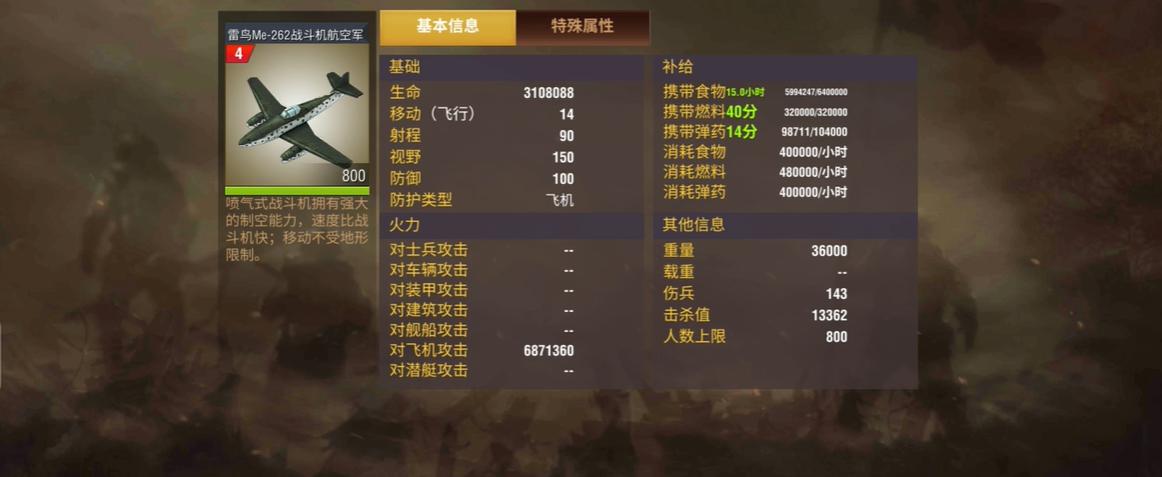 二战风云2排行榜上有哪些强劲竞争对手 二战风云2排行榜上有哪些强劲竞争对手