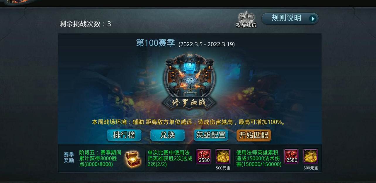 乱斗西游2的魔悟空该怎么获得