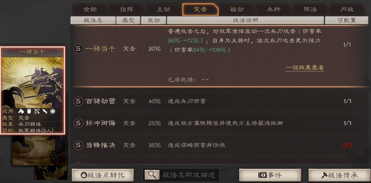 如何使得三国志战略版曹操的输出能力更强 如何使得三国志战略版曹操的输出能力更强