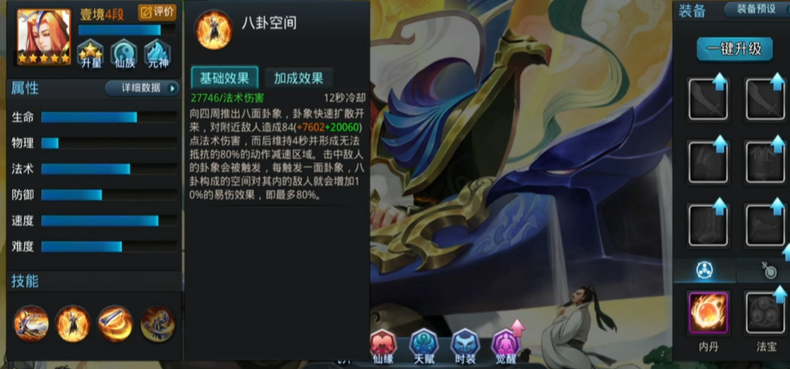 乱斗西游2亢金龙要准备什么经文 乱斗西游2亢金龙要准备什么经文