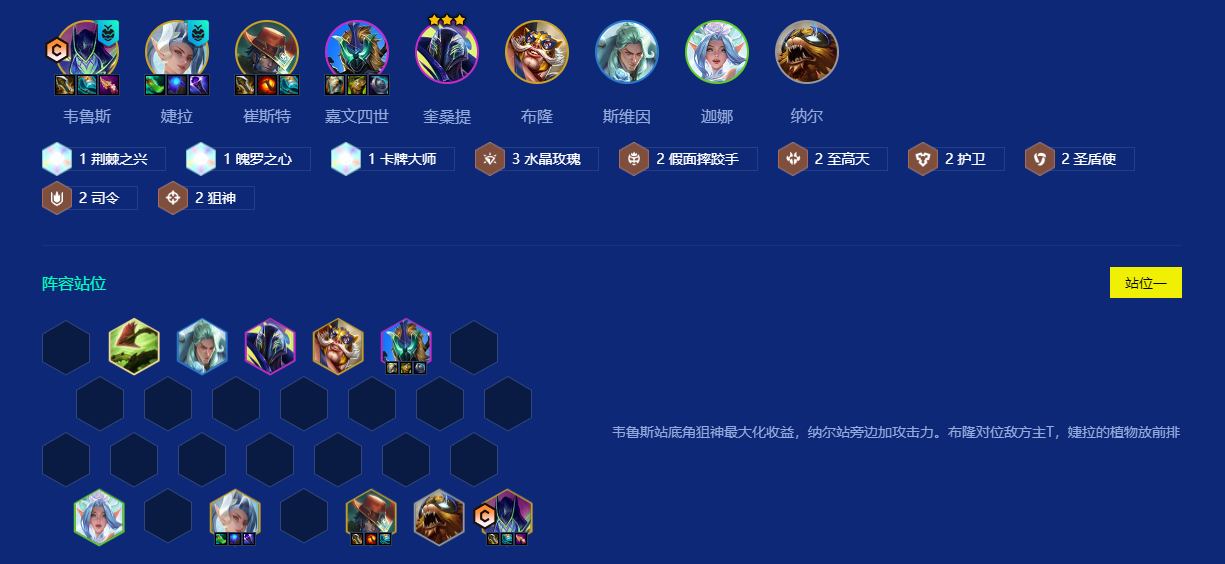 金铲铲之战星界龙神羁绊的下载链接在哪里