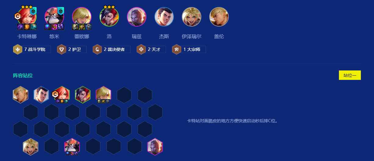 金铲铲之战星界龙神羁绊的下载链接在哪里