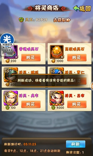 为什么要给少年三国志零诸葛亮加点 为什么要给少年三国志零诸葛亮加点