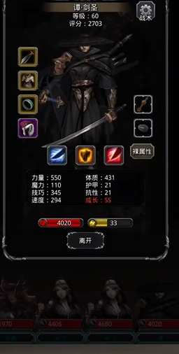 地下城堡2第9图的触发条件是什么 地下城堡2第9图的触发条件是什么
