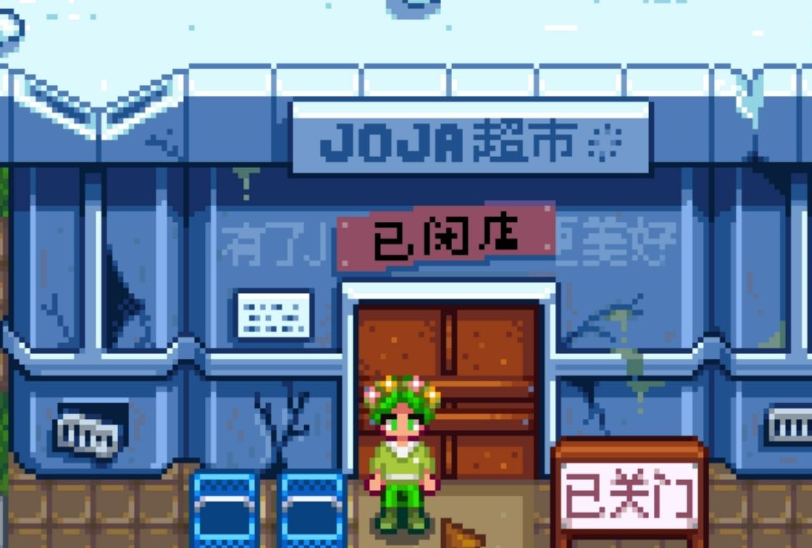 星露谷物语的硬木在哪里有卖 星露谷物语的硬木在哪里有卖