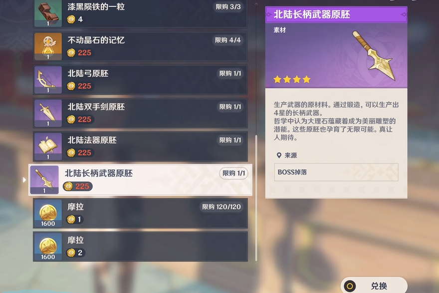 原神循食之旅需要满足哪些条件触发 原神循食之旅需要满足哪些条件触发