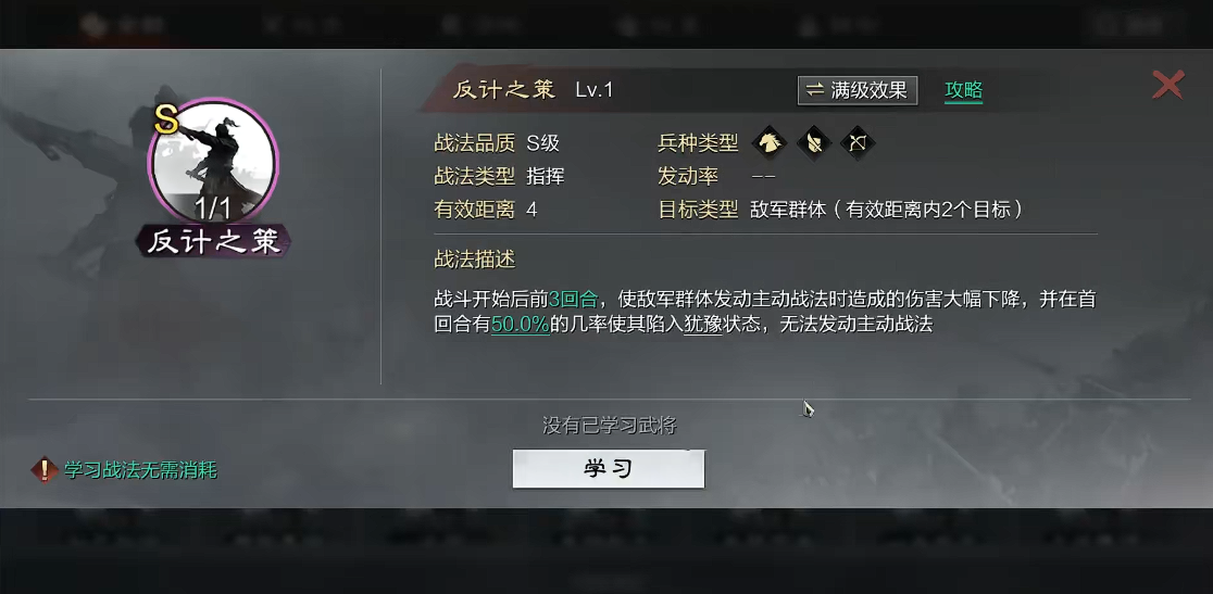 率土之滨中怎样操作武将组合才能保持优势