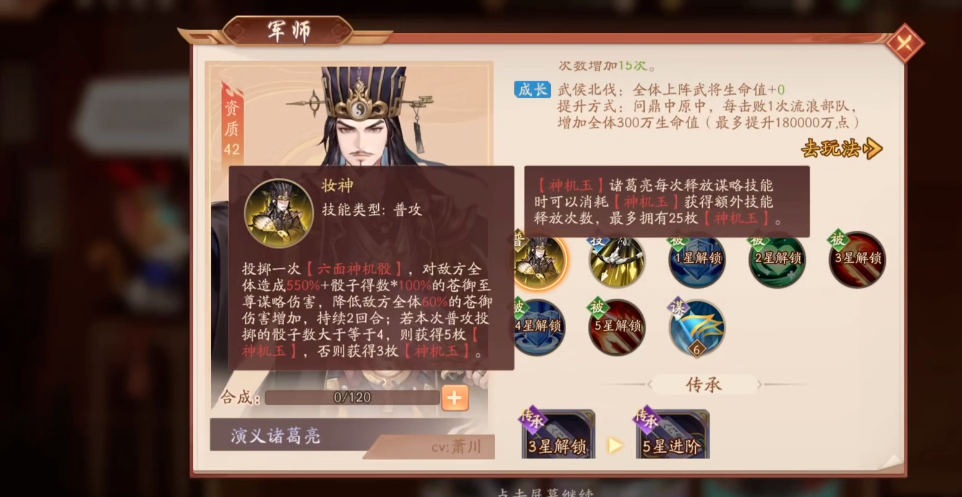 少年三国志266游戏中的挂机模式怎么开启