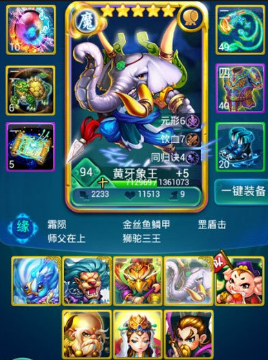 迷你西游中金睛兽是怎么缘来的 迷你西游中金睛兽是怎么缘来的