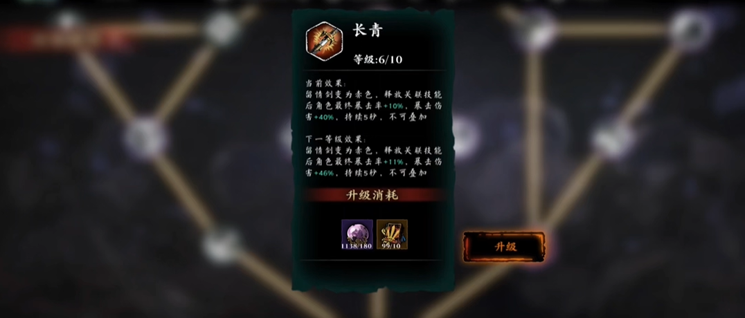 影之刃3左殇45的技能搭配有哪些值得尝试