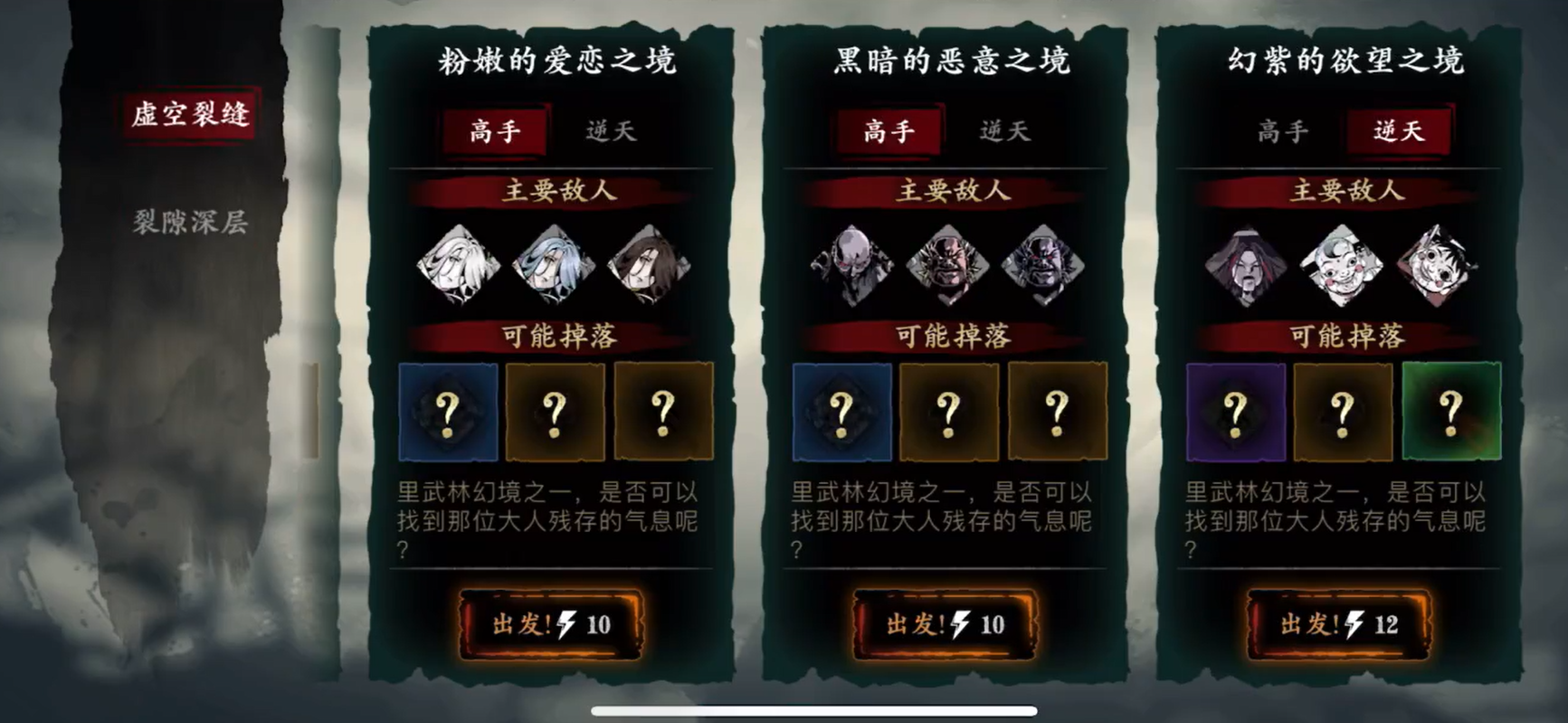 影之刃3铭刻任务的开启方式是什么 影之刃3铭刻任务的开启方式是什么
