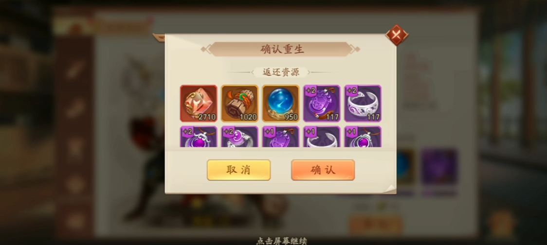 电视少年三国志2兵符装备方法是什么 电视少年三国志2兵符装备方法是什么