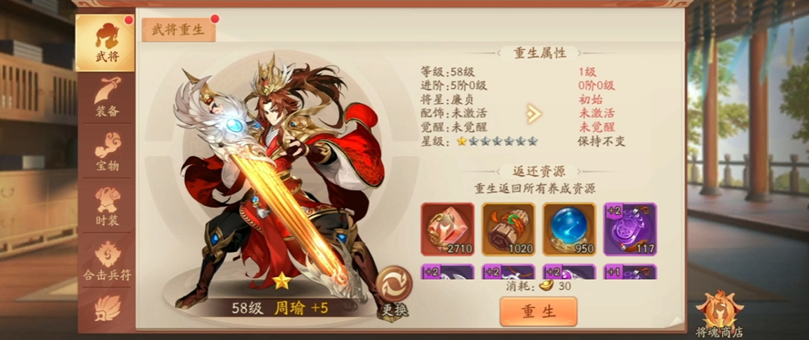 电视少年三国志2兵符装备方法是什么 电视少年三国志2兵符装备方法是什么