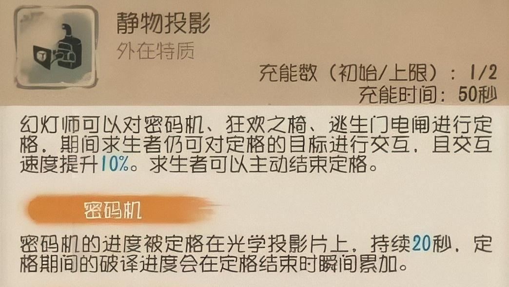 园丁在第五人格中有什么独特玩法 园丁在第五人格中有什么独特玩法