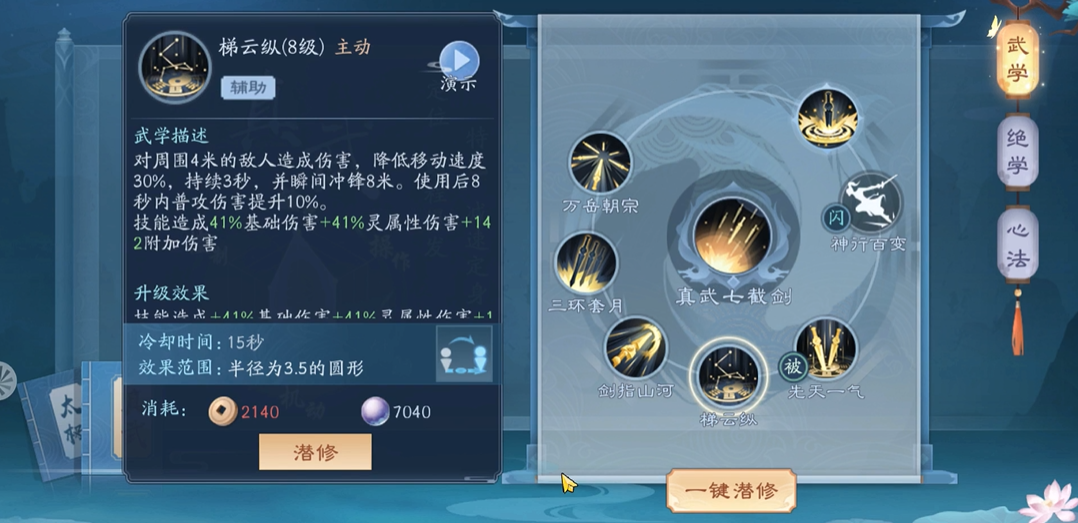 新笑傲江湖宠物能驯养的级别是多少