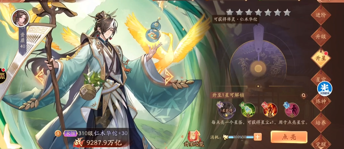 少年三国志2兵符升级需要注意哪些要素