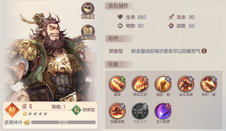 三国志幻想大陆为何变成女团