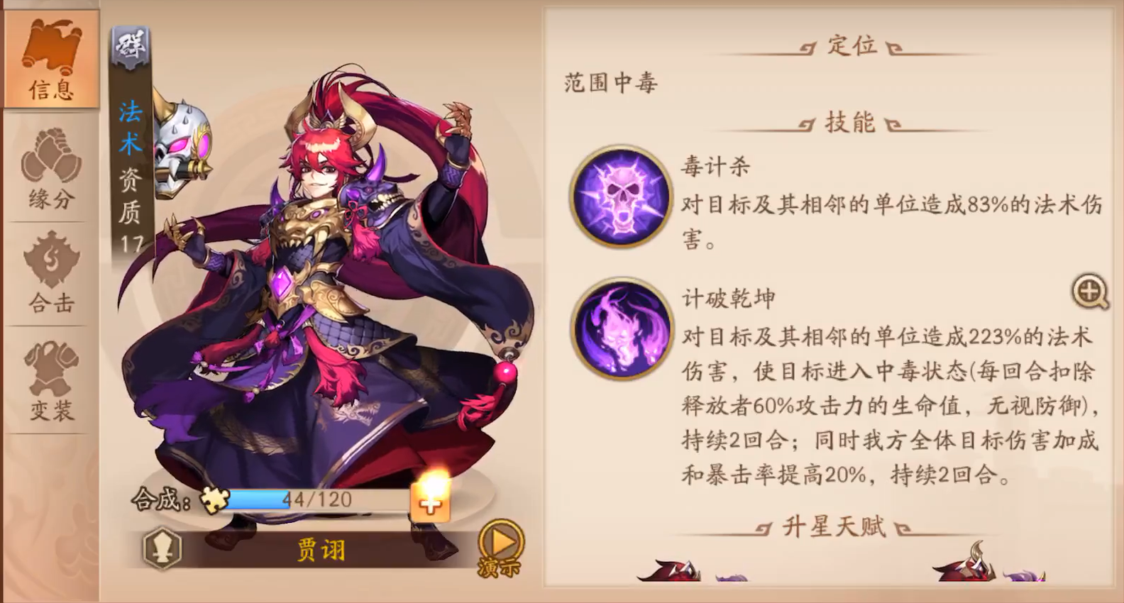 少年三国志2后期有哪些阵容推荐 少年三国志2后期有哪些阵容推荐