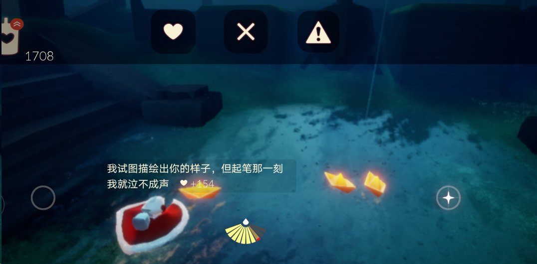 飞行时如何预防光遇无翼坠机