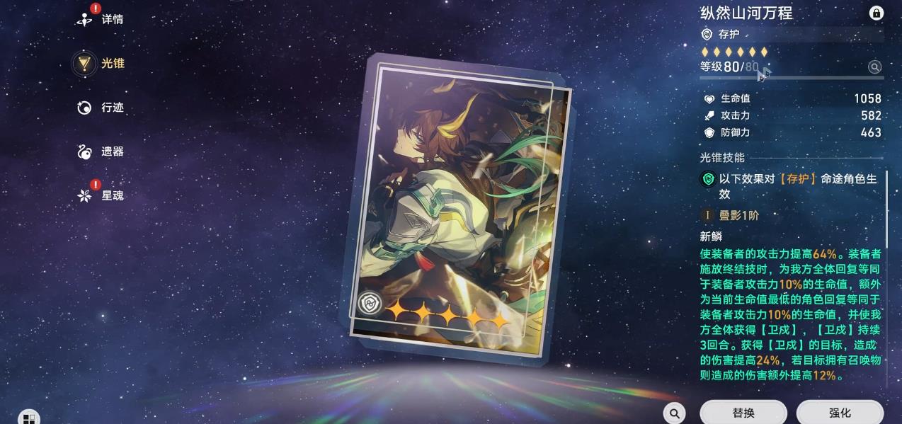 崩坏星穹铁道攻略阵容搭配推荐图分享 崩坏星穹铁道攻略阵容搭配推荐图分享