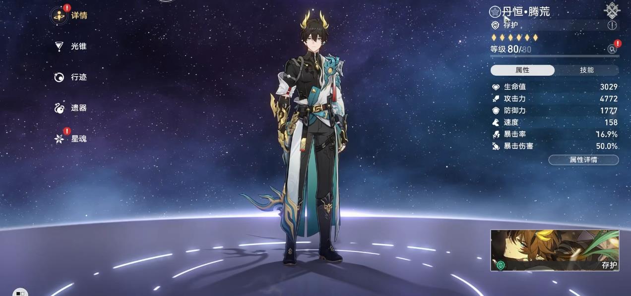 崩坏星穹铁道攻略阵容搭配推荐图分享 崩坏星穹铁道攻略阵容搭配推荐图分享