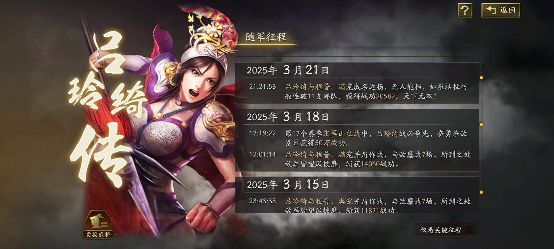 李典在游戏三国志战略版中应采用何种战法