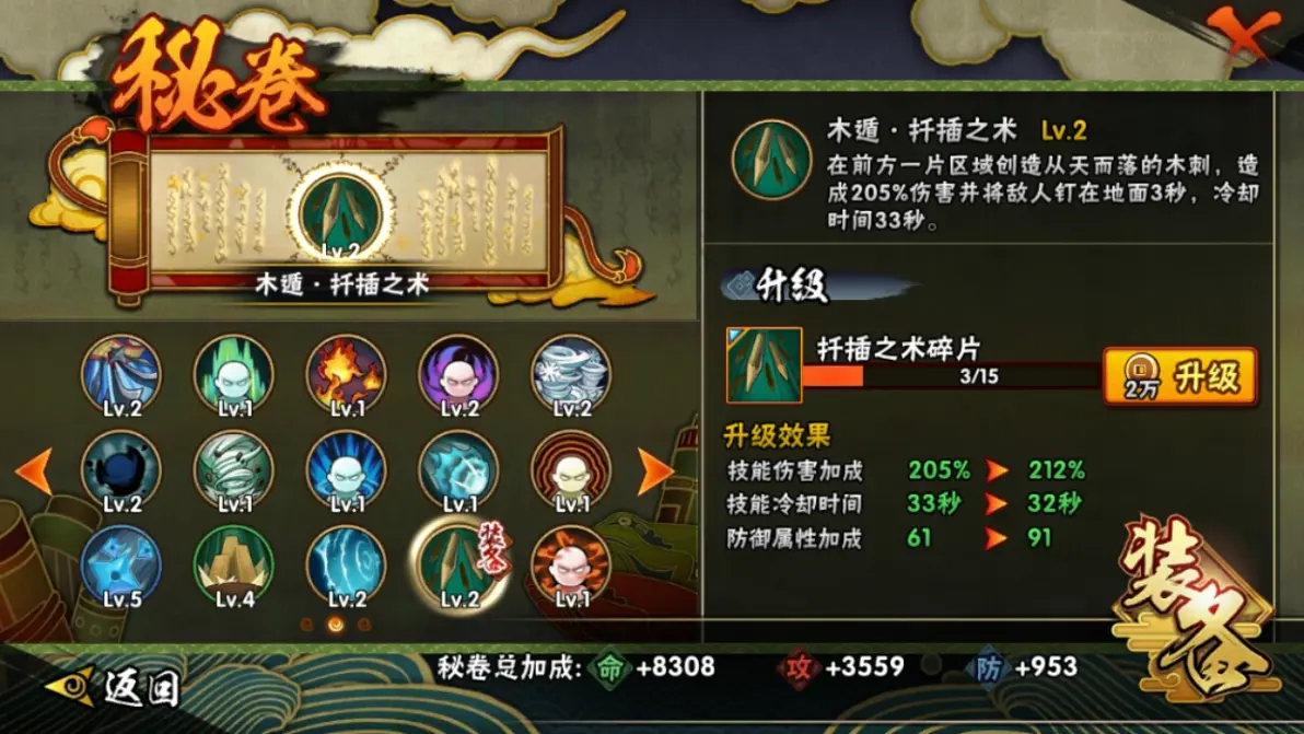 怎样才能在火影忍者手游中得到地陆 怎样才能在火影忍者手游中得到地陆