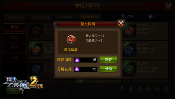 如何轻松卡到全民奇迹3坐骑 如何轻松卡到全民奇迹3坐骑