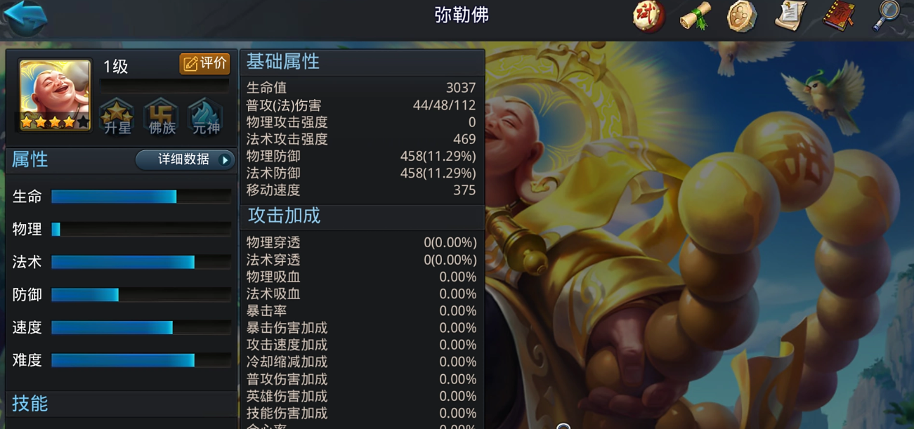 乱斗西游2是否真的如传闻中那样火 乱斗西游2是否真的如传闻中那样火