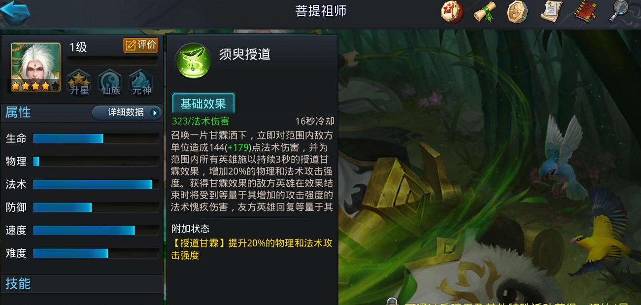 乱斗西游2是否真的如传闻中那样火 乱斗西游2是否真的如传闻中那样火