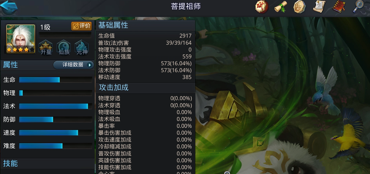 乱斗西游2是否真的如传闻中那样火 乱斗西游2是否真的如传闻中那样火