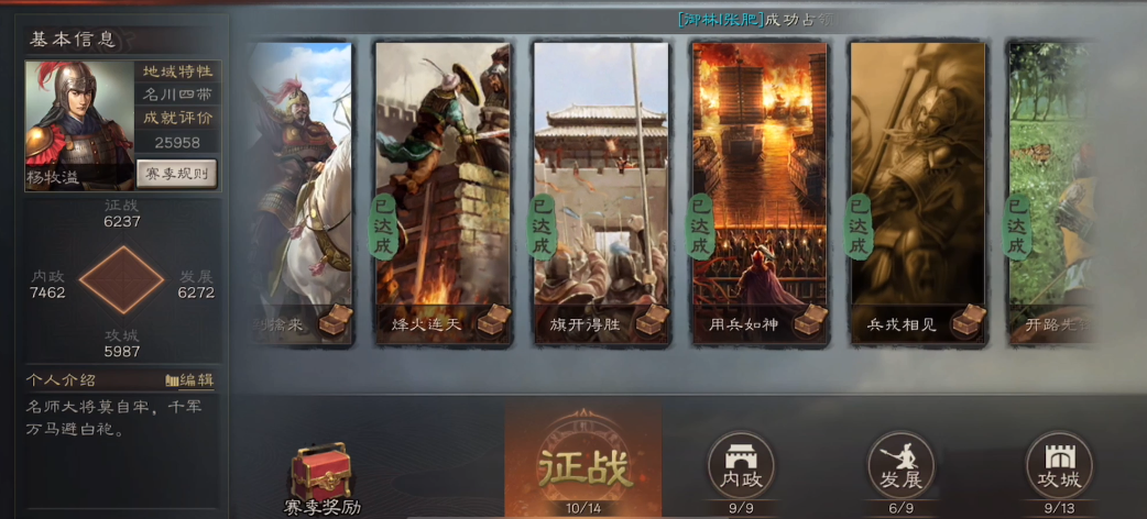 如何击破三国志战略版中的红仙人盾关卡