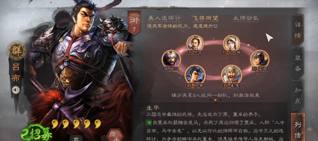 要如何在三国志战略版中增加行军速度 要如何在三国志战略版中增加行军速度