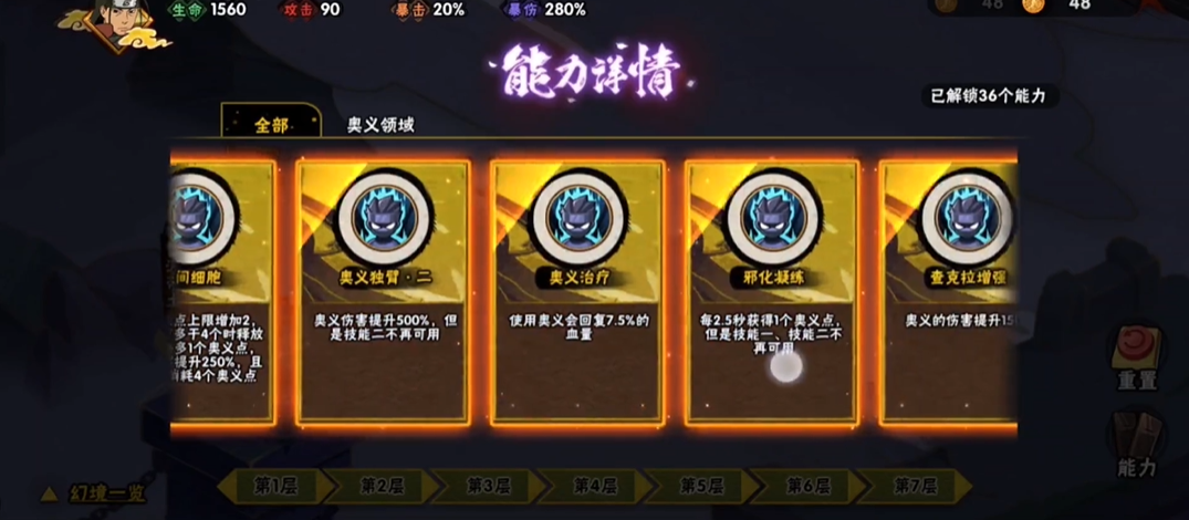 火影忍者手游替身技能的冷却时间如何缩短