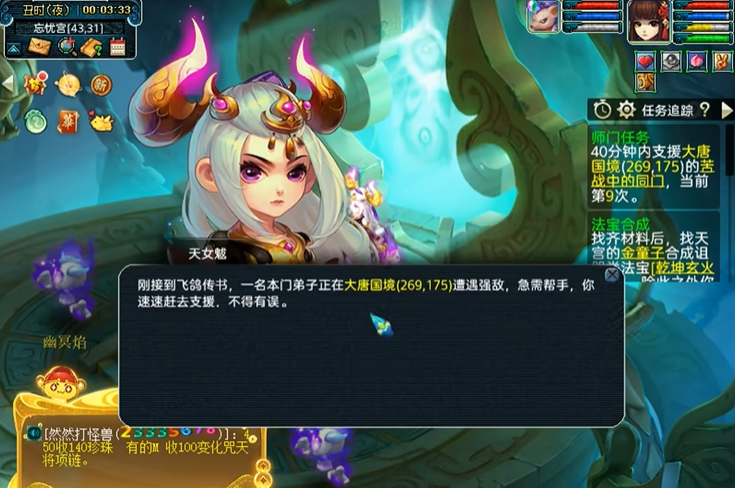 打宝图加点对于梦幻西游大唐的重要性 打宝图加点对于梦幻西游大唐的重要性
