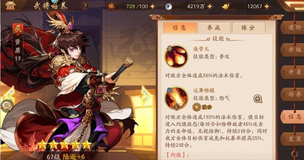 少年三国志2升级有什么技巧和方法