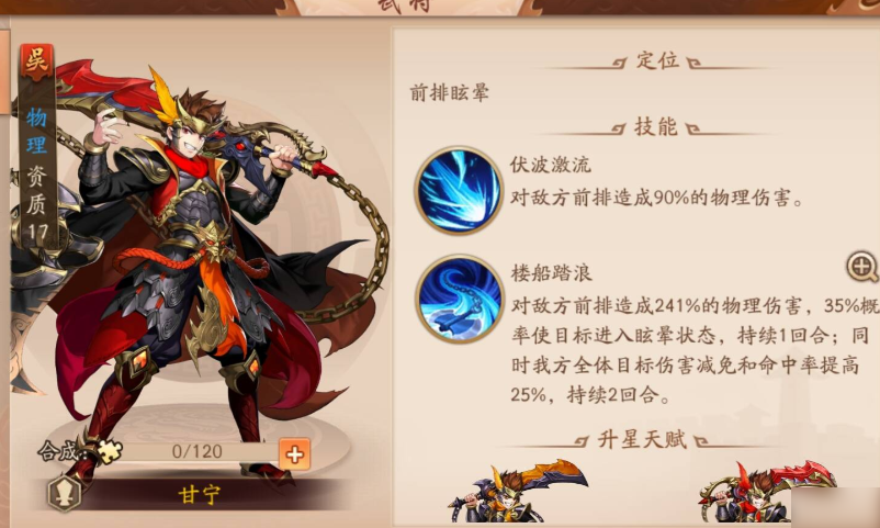少年三国志2升级有什么技巧和方法 少年三国志2升级有什么技巧和方法