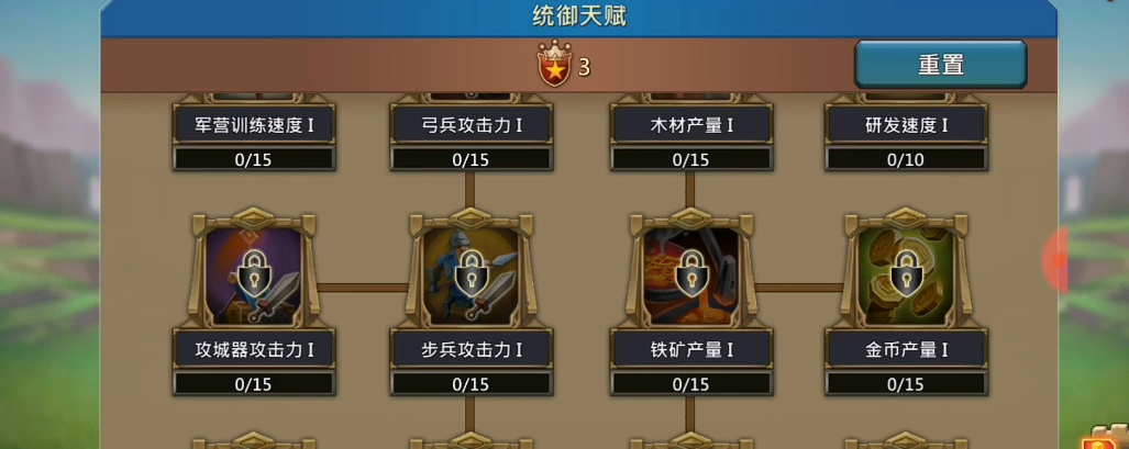王国纪元第10章关卡12是否需要特定技能