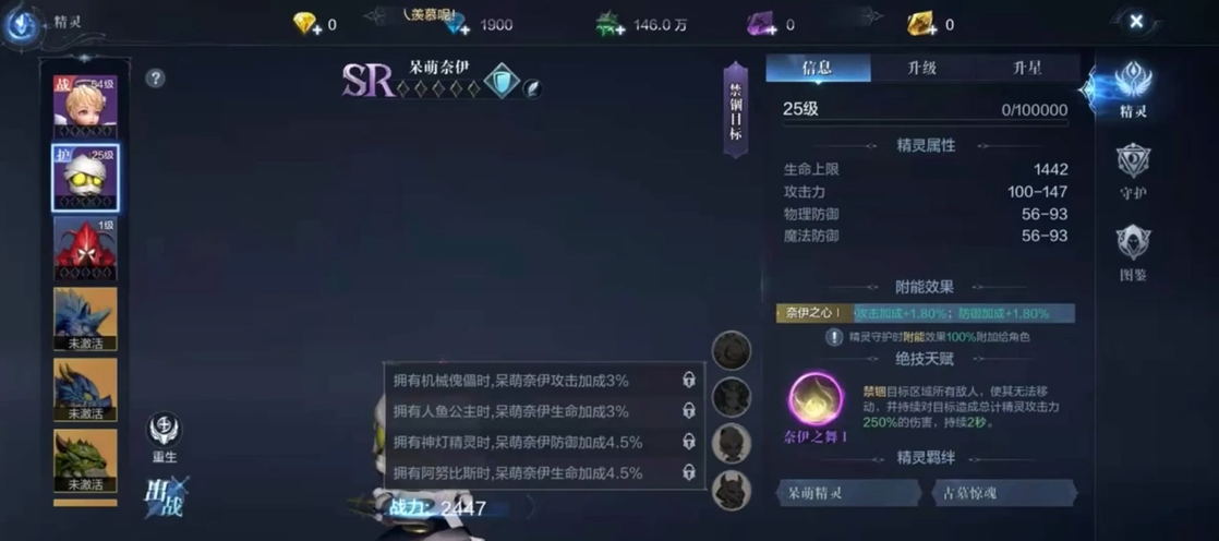 全民奇迹2里有哪些受欢迎的骑士技能组合 全民奇迹2里有哪些受欢迎的骑士技能组合