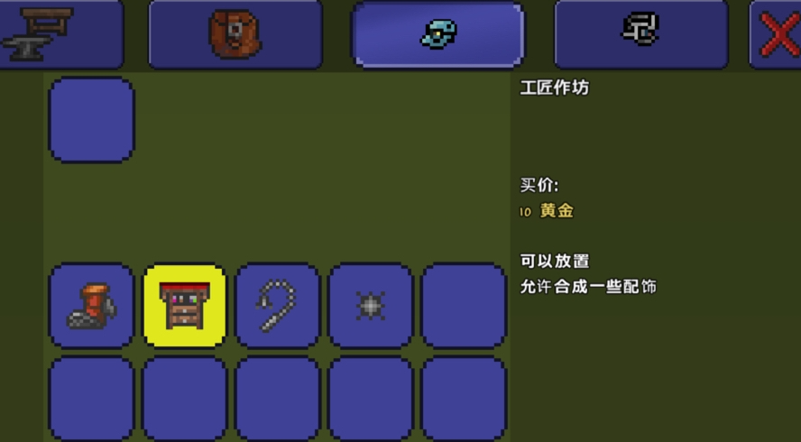 如何快速有效地在泰拉瑞亚中购买物品