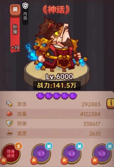 咸鱼之王最强的两红武将阵容有哪些特点 咸鱼之王最强的两红武将阵容有哪些特点