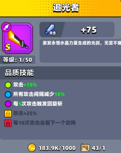 升级弹壳特攻队宠物红色技能如何进阶