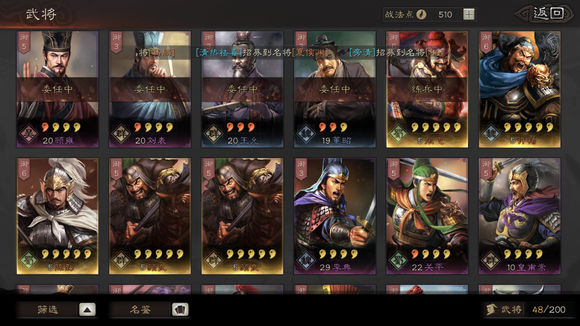 三国志战略版八级铜兑换规则是什么 三国志战略版八级铜兑换规则是什么