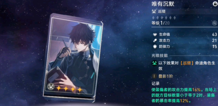 崩坏星穹铁道回归的奖励会有什么惊喜呢 崩坏星穹铁道回归的奖励会有什么惊喜呢