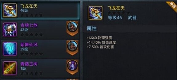 请问乱斗西游适合搭配哪些元神技能 请问乱斗西游适合搭配哪些元神技能