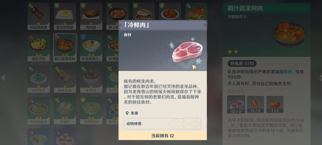 原神阿贝多的4星圣遗物应该如何选择